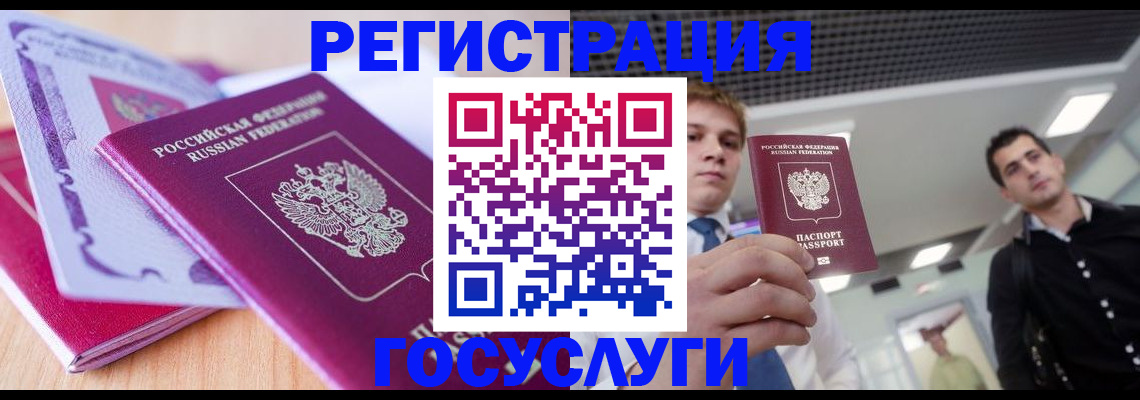 прописка для кредита в Моршанске