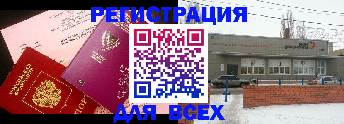 прописка ребенка в Моршанске