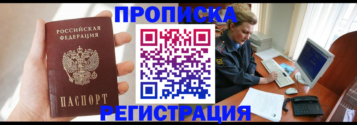 найти адрес прописки в Моршанске